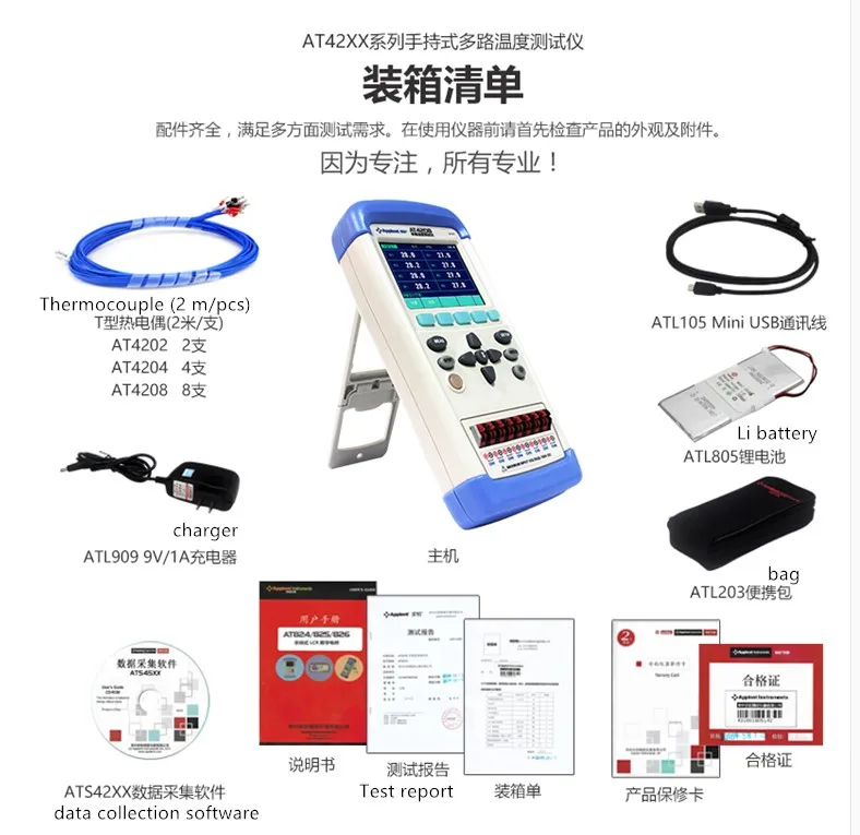 2 Channel Portable Digital Temperature Meter At4202